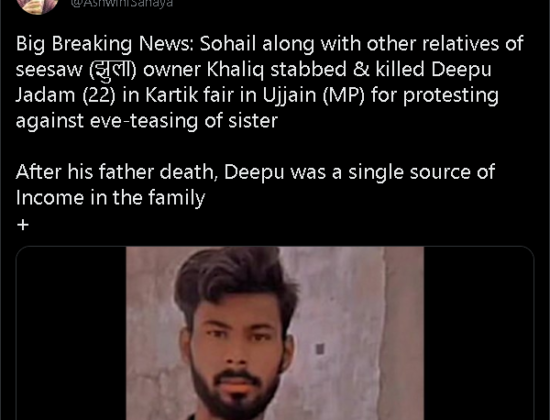 Deepu Jadam murdered for protesting against sister’s eve-teasing [ Madhya Pradesh , India ]