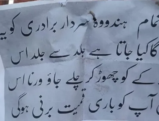 Diktat written in Urdu threatens Hindus & Sikhs to leave their houses in Poonch [ Jammu & Kashmir, India ]