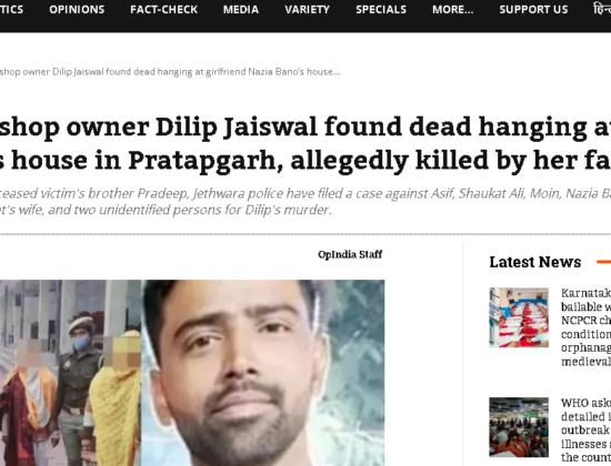 Dilip Jaiswal murdered by fiancée, Nazia & family after she invited him to her house [ Uttar Pradesh, India ]