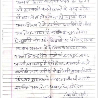 MP Kirodi Lal Meena threatened for supporting Kanhaiya Lal’s family [ Rajasthan, India]