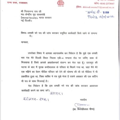 MP Kirodi Lal Meena threatened for supporting Kanhaiya Lal’s family [ Rajasthan, India]