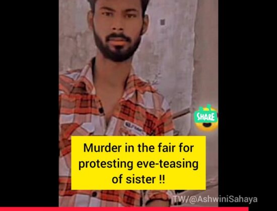 Deepu Jadam murdered for protesting against sister’s eve-teasing [ Madhya Pradesh , India ]