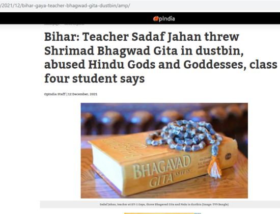 Teacher Sadaf Jahan threw Shrimad Bhagwad Gita in dustbin [Bihar, India]