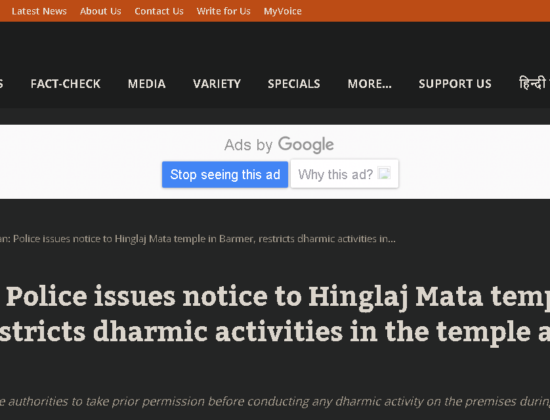 Hinglaj Mata temple restricted from carrying religious activities [ Rajasthan , India ]