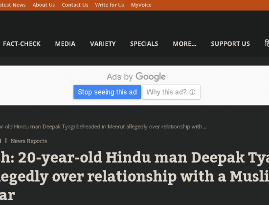 Deepak Tyagi beheaded for being in relationship with a Muslim girl [ Uttar Pradesh , India ]