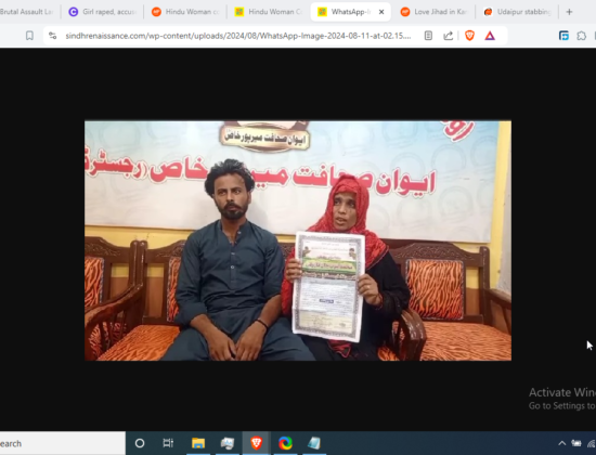 Hindu Woman forcefully Converts to Islam Amid Threats [Sindh, Pakistan]