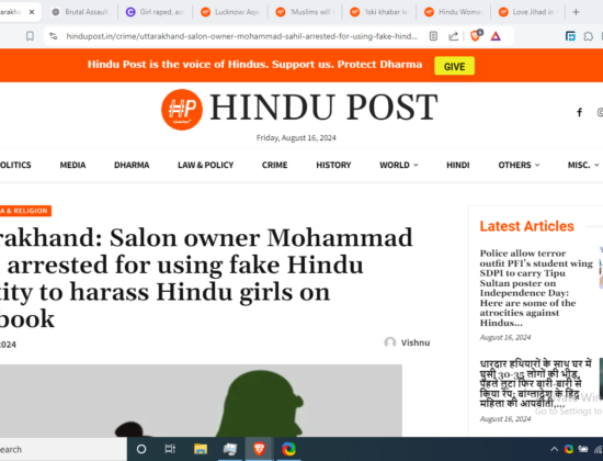 Jihadi Salon Owner Arrested for Posing as Hindu to Harass Hindu Girls on Facebook [Garhwal, Uttarakhand]