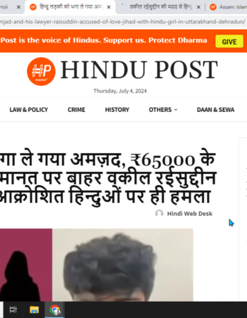 Amjad Elopes with Hindu Girl, Takes Jewelry Worth ₹65,000; Lawyer Raisuddin Assists, [Dehradun, Uttarakhand]