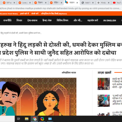 Muslim Man Arrested for Forcing Hindu Woman to Convert [Sadalpur, Madhya Pradesh]