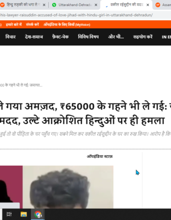 Amjad Elopes with Hindu Girl, Takes Jewelry Worth ₹65,000; Lawyer Raisuddin Assists, [Dehradun, Uttarakhand]