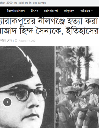 1945 Nilganj Massacre of INA Soldiers by British; Await Recognition [Kolkata, India]